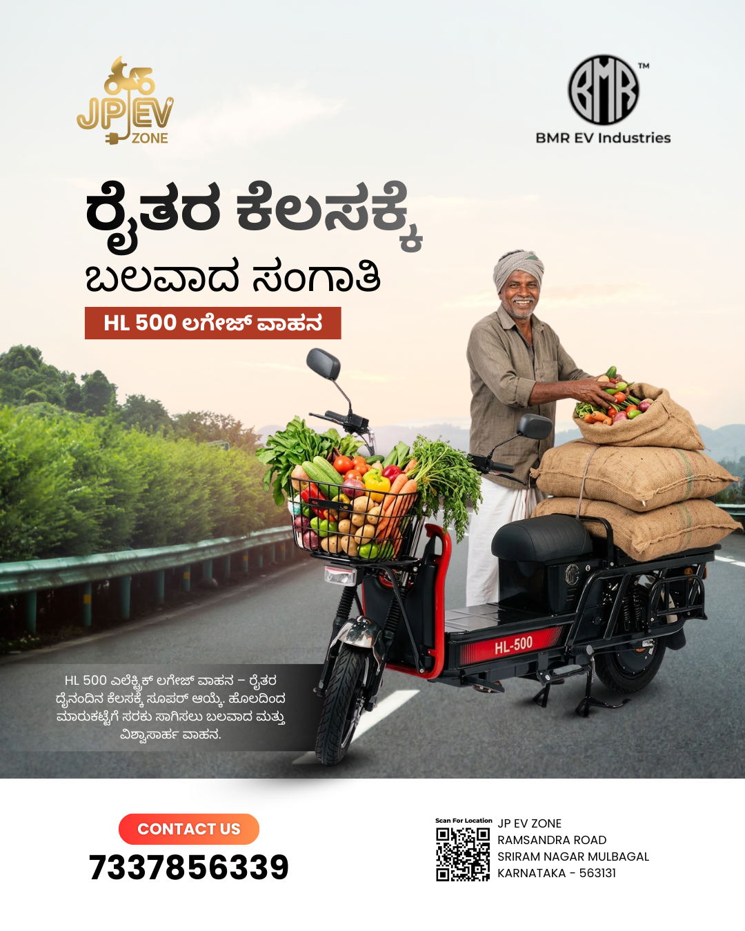 JPEV Electrify Your Ride Poster